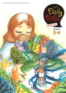 Kid's Daily Bible [Grade 4-6] 2024년 3-4월호(마가복음 8-16장, 신명기 18-34장, 시편 103-104편)