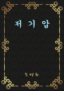 저기압