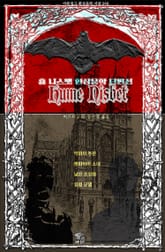 흄 니스벳 환상문학 단편선 : 악마의 주문, 뱀파이어 소녀, 낡은 초상화, 유령 모델 표지 이미지