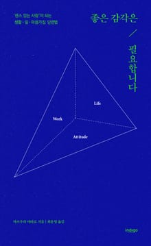 좋은 감각은 필요합니다