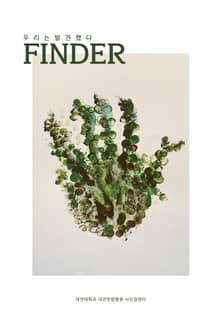 FINDER