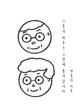 그들의 하루는 그렇게 흘러갑니다 표지 이미지