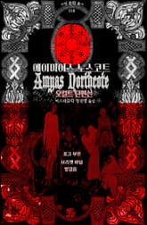 에이미어스 노스코트 오컬트 단편선: 포크 부인, 브리켓 바텀, 발걸음 표지 이미지