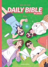 DAILY BIBLE for Youth 2024년 5-6월호(사도행전) 표지 이미지