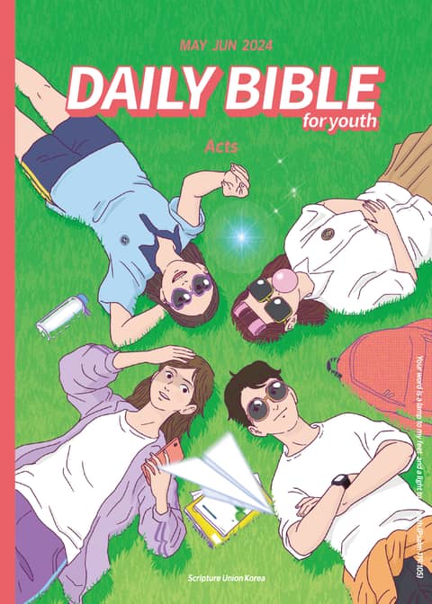 DAILY BIBLE for Youth 2024년 5-6월호(사도행전) 표지 이미지