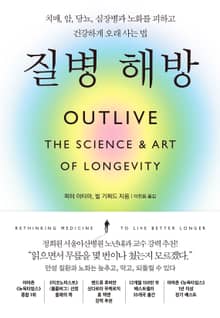 질병 해방