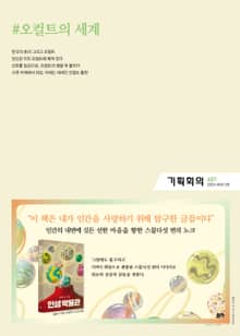 기획회의 607호