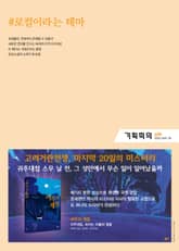 기획회의 608호 표지 이미지