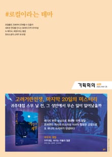 기획회의 608호
