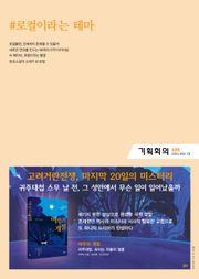 기획회의 608호