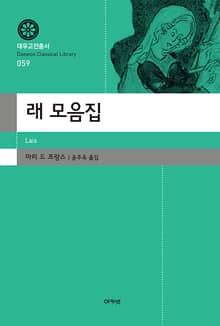 래 모음집