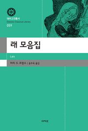 래 모음집