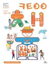 큐티아이 매일성경 2024년 7-8월호(예레미야 26-52장, 시편 105-106편) 표지 이미지