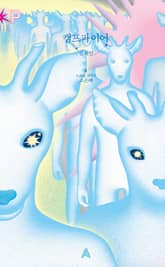 캠프파이어 표지 이미지