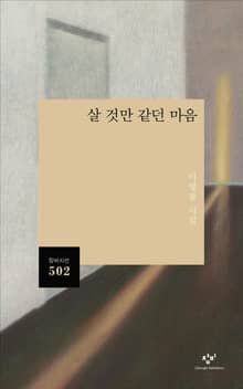 살 것만 같던 마음