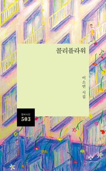 콜리플라워