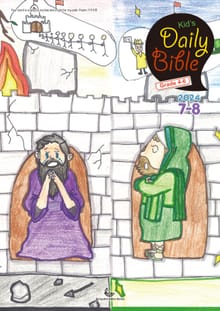 Kid's Daily Bible [Grade 4-6] 2024년 7-8월호(예레미야 26-52장, 시편 105-106편)