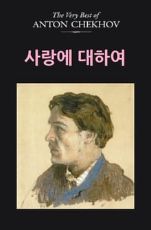 사랑에 대하여