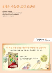 기획회의 611호
