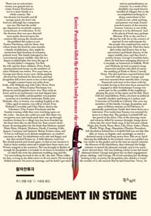 활자잔혹극