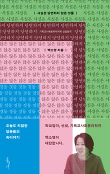 사실은 당연하지 않은 것들