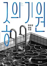 종의 기원 표지 이미지