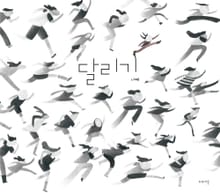달리기