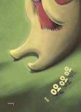 엉엉엉 표지 이미지