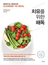 치유를 위한 해독 표지 이미지