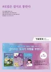 기획회의 612호 표지 이미지