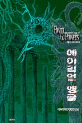 에이리언 앵글 : 크툴루 신화 연대기 ｜ 러브크래프트 서클 47 표지 이미지