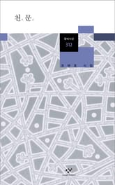 천문 표지 이미지