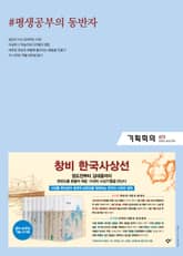 기획회의 613호 표지 이미지