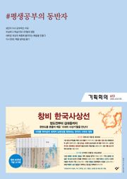 기획회의 613호