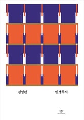 인생독서 표지 이미지