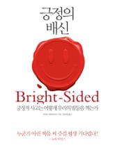 긍정의 배신 표지 이미지