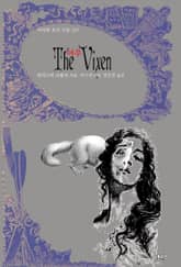 여우 : 오컬트 연대기(오컬트 단편선) ｜ 아라한 호러 서클 167 표지 이미지