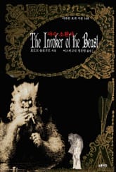 야수 소환사 : 오컬트 연대기(오컬트 단편선) ｜ 아라한 호러 서클 168 표지 이미지