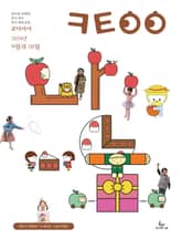 큐티아이 매일성경 2024년 9-10월호(열왕기하, 예레미야애가, 시편 107-108편) 표지 이미지