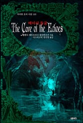 메아리 동굴 : 오컬트 연대기(오컬트 단편선) ｜ 아라한 호러 서클 169 표지 이미지