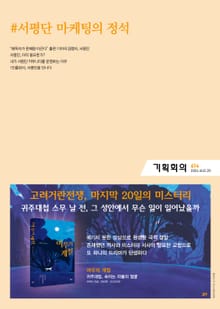 기획회의 614호