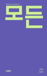 모든 표지 이미지