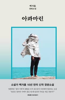 아콰마린