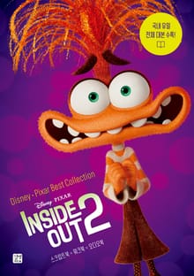 Disney·Pixar Best Collection – INSIDE OUT 2