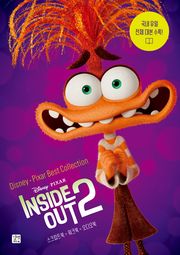 Disney·Pixar Best Collection – INSIDE OUT 2