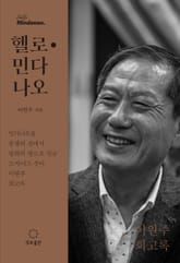 헬로 민다나오 표지 이미지