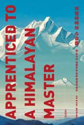 히말라야의 스승들 : 한 요기가 전해주는 인도 영성의 정수 표지 이미지