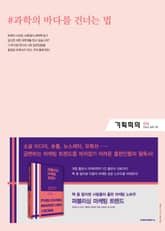 기획회의 616호 표지 이미지