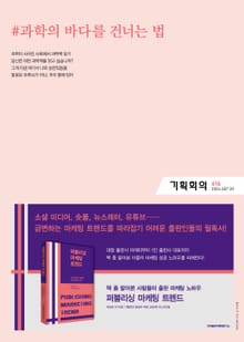 기획회의 616호