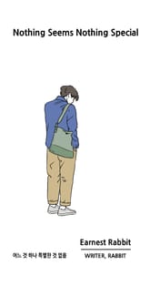 어느 것 하나 특별한 것 없음 표지 이미지